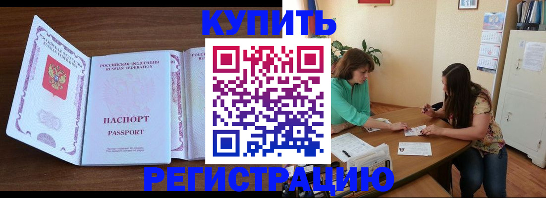 прописка иностранных граждан в Почепе