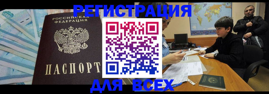 где прописаться в Почепе