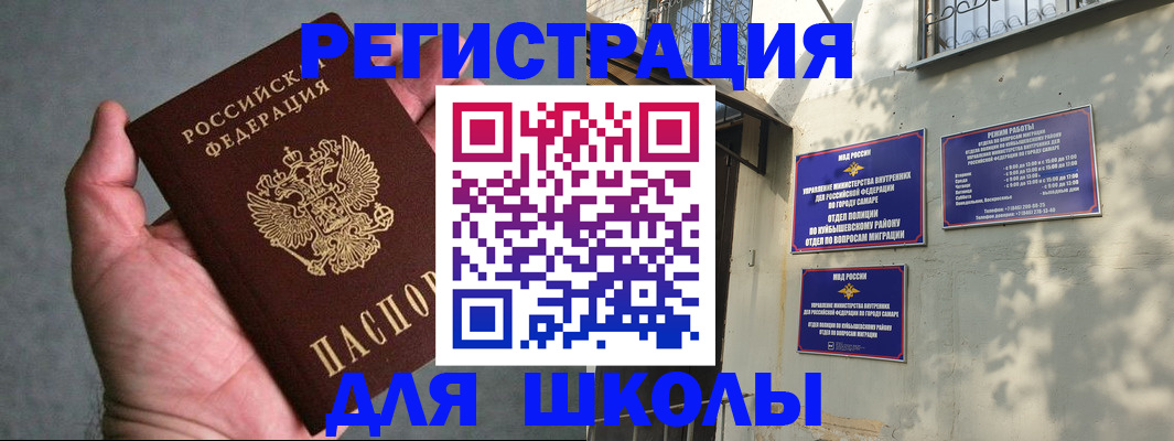 регистрация в Почепе